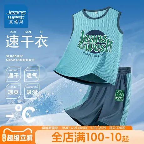 真维斯童装男童2025新款套装男孩夏季运动篮球服儿童速干网眼背心商品大图