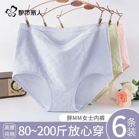 都市丽人内裤女士纯棉抗菌高腰收腹胖mm加肥加大码200斤妈妈短裤商品大图