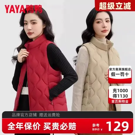 鸭鸭新款立领羽绒马甲女短款休闲坎肩马夹气质百搭潮流春秋冬外套商品大图