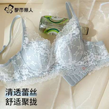 都市丽人内衣女小胸聚拢显大蕾丝性感无痕2025新款爆款提拉文胸罩图片