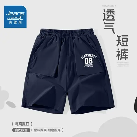 真维斯童装儿童速干裤男童运动短裤夏季2025新款裤子中大童五分裤图片