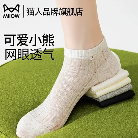 猫人袜子女款夏季薄款网眼短袜2025新款爆款可爱刺绣小熊袜短筒袜图片