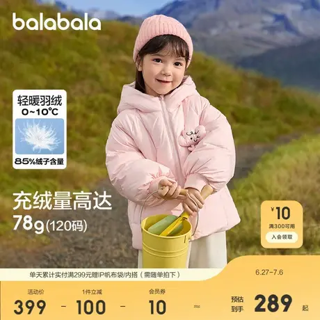 巴拉巴拉童装儿童羽绒服女童冬装新款女小童宝宝保暖云朵外套图片