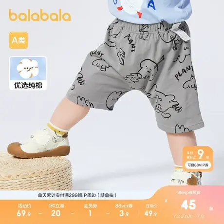 巴拉巴拉宝宝裤子婴儿短裤男童运动裤PP裤女2023年休闲裤可爱萌商品大图