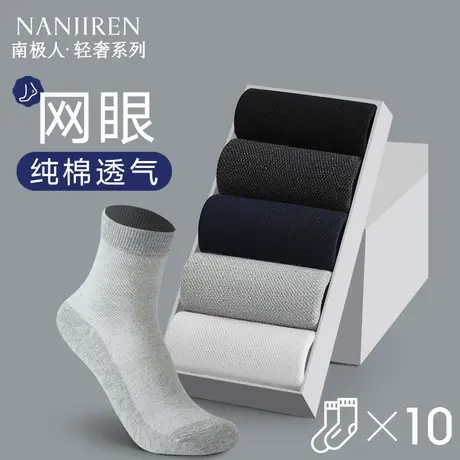 南极人袜子男款纯棉夏季薄款7a抗菌中筒袜防臭网眼夏天黑白长袜PB商品大图