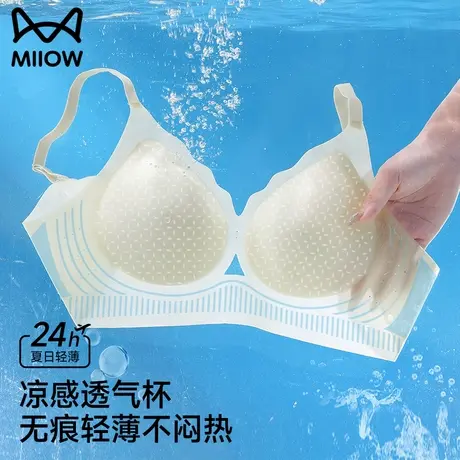 猫人无痕内衣女聚拢小胸美背夏季薄款收副乳防下垂凉感透气文胸罩商品大图
