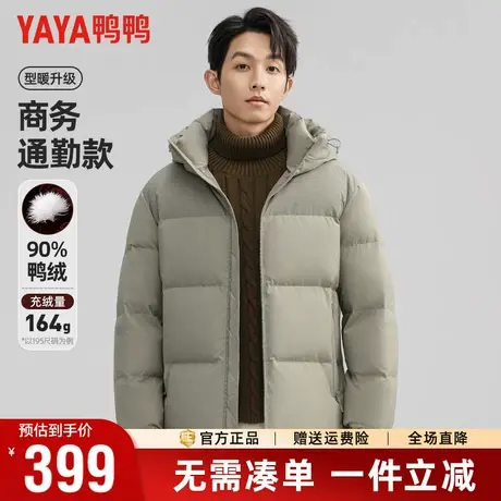 鸭鸭冬季新款羽绒服男商务休闲短款加厚连帽时尚保暖外套男潮商品大图