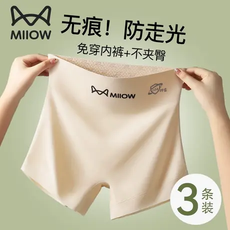 猫人安全裤女防走光2025新款冰丝无痕内裤二合一收腹提臀打底短裤商品大图
