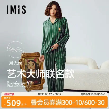 爱美丽山本修联名月光丝印花长袖长裤睡衣女士家居服套装IM46CBQ1商品大图