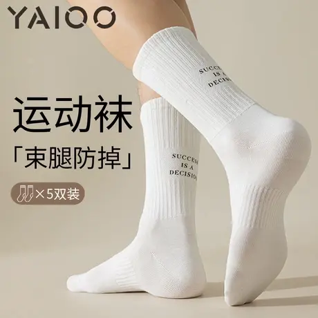 雅鹿袜子男款中筒袜棉吸汗防臭运动袜男士长袜秋冬款男式长筒袜商品大图