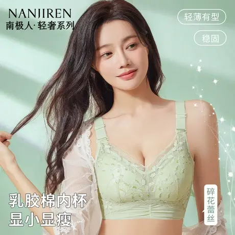 南极人大码蕾丝内衣薄款大胸显小防下垂收副乳聚拢上托透气文胸罩商品大图