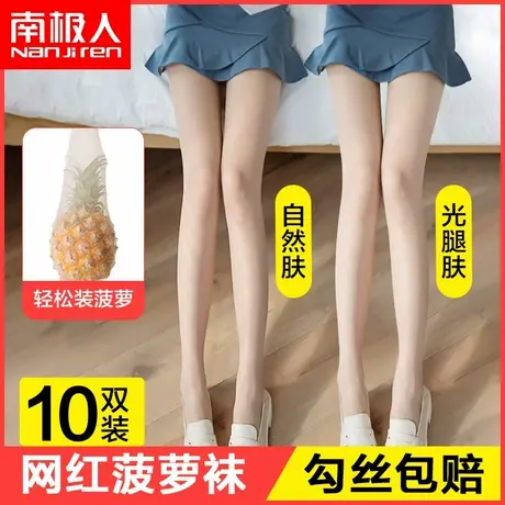 丝袜女夏季薄款防勾丝新款2021肉色光腿神器春秋款连裤菠萝黑丝袜商品大图