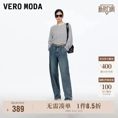 8.29上新Vero Moda牛仔裤女2025秋季新款含棉做旧洗水高腰弯刀裤图片