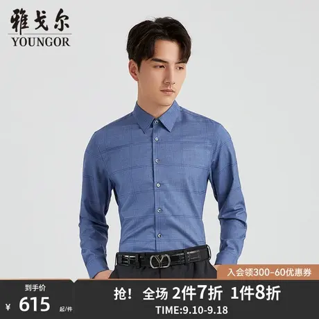 【商场同款】雅戈尔男士长袖衬衫秋季新款官方商务休闲衬衫S3507商品大图