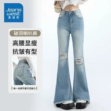 KZH真维斯破洞牛仔裤女秋季新款修身微喇裤高腰显瘦阔腿毛边长裤商品大图