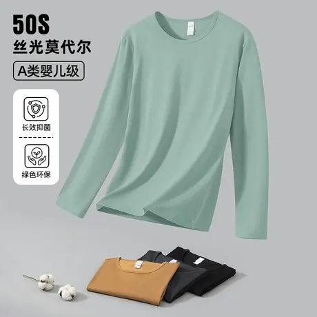 莫代尔长袖t恤男圆领打底衫抗菌防螨秋衣小衫内搭薄款纯色上衣服商品大图
