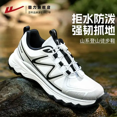 回力全力以赴2025秋季新款户外徒步鞋防水减震轻便运动鞋登山鞋女商品大图