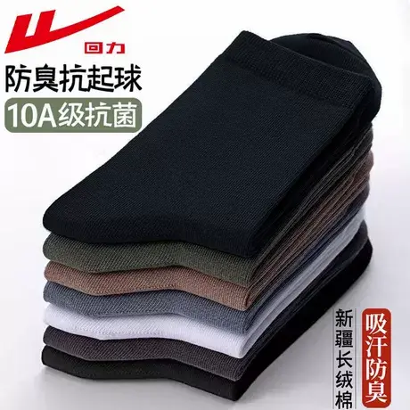回力正品新疆棉袜子男款中筒袜吸汗防臭春秋四季纯色新疆棉运动袜商品大图