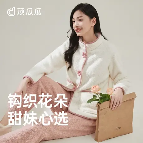顶瓜瓜睡衣女款冬季加绒加厚甜美米粒绒可外穿家居服套装女士秋冬商品大图