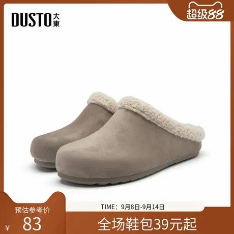 大东勃肯鞋女鞋2025年冬季新款舒适平底低跟套脚圆头光板D0101商品大图