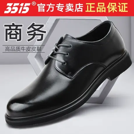 际华3515强人男鞋真皮商务皮鞋牛皮素面正装系带鞋轻便低帮鞋商品大图