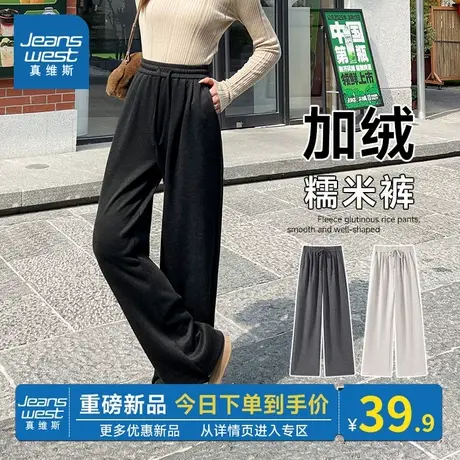 NOB真维斯加绒加厚糯米裤女2025新款冬季黑色保暖休闲运动阔腿裤商品大图