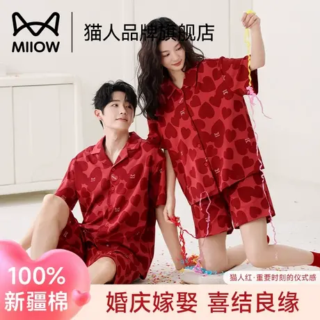 猫人红色睡衣情侣装一男一女结婚新婚纯棉短袖家居服套装2025新款商品大图