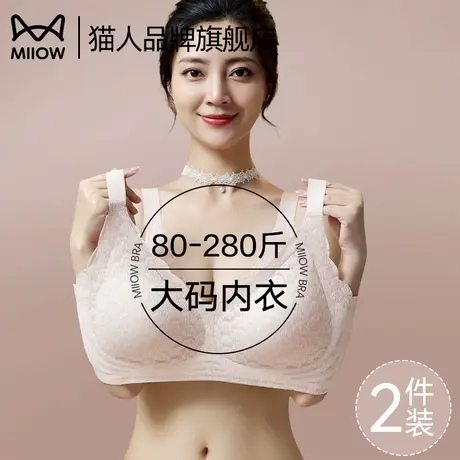 猫人加肥加大码内衣女士胖mm200斤聚拢防下垂全罩杯收副乳文胸罩商品大图