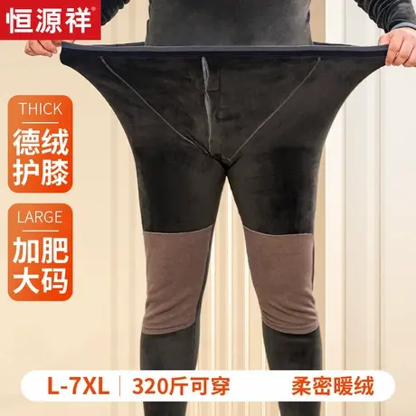 恒源祥大码加绒加厚保暖裤男内穿高腰加肥加大秋裤冬季胖子打底裤商品大图
