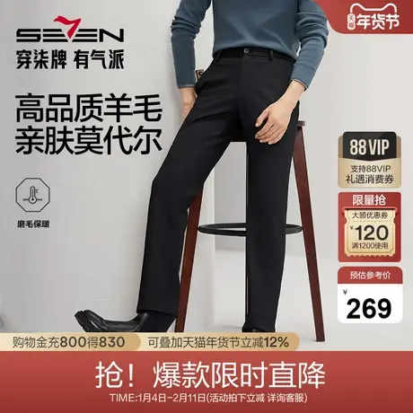 【含羊毛】柒牌男士休闲裤秋冬2025新品双面磨毛通勤商务针织长裤商品大图