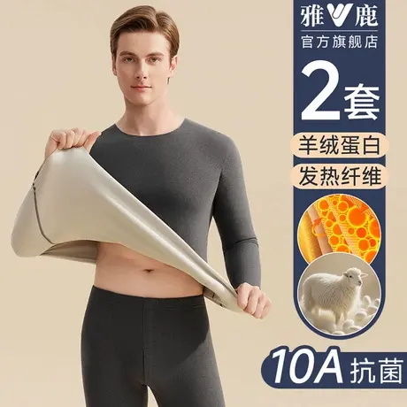 雅鹿无痕打底内穿保暖内衣男士秋衣秋裤套装绒德发热抗菌男款冬季商品大图