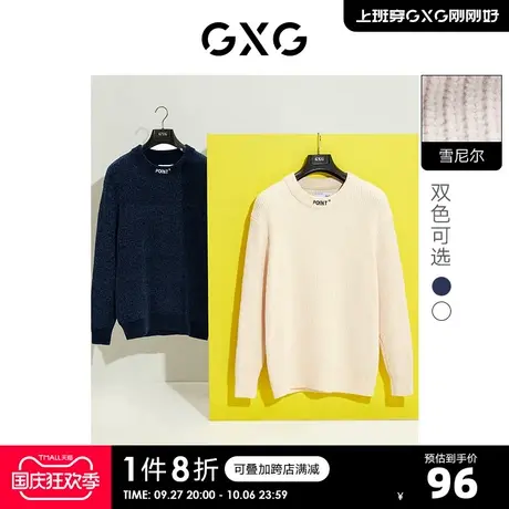 GXG奥莱 冬新品休闲字母保暖绣花简约圆领线衫#10C1010I商品大图