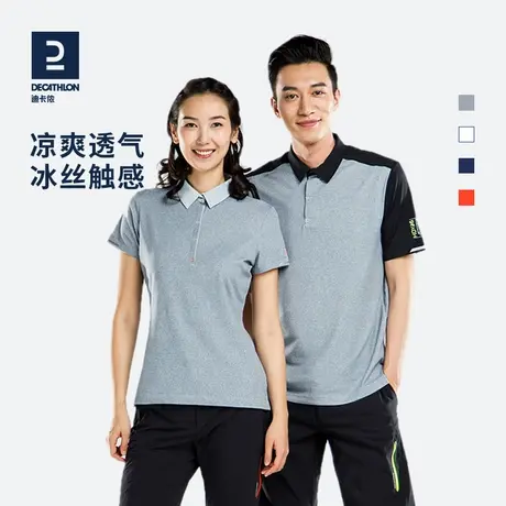 迪卡侬官方运动polo衫男速干t恤女休闲夏季宽松情侣上衣帆船ODT2商品大图