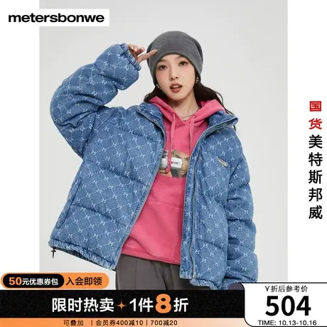 美特斯邦威棉服女冬季时尚提花立领宽松版型舒适温暖牛仔棉服棉衣图片
