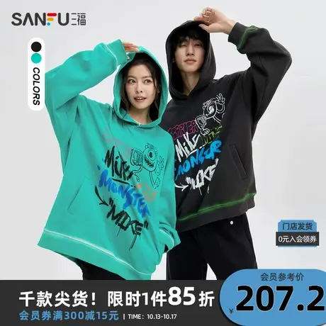 【怪兽大学联名】三福2023冬男士潮流喷漆连帽重磅卫衣477072商品大图