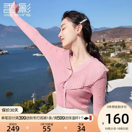 香影2023春秋新款时尚洋气修身内搭毛衣百褶人鱼领粉色v领针织衫商品大图