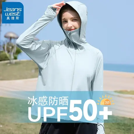 VR真维斯防晒衣女夏运动外套户外防紫外线透气冰丝凉感开衫防晒服图片