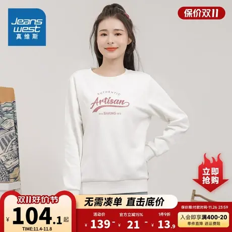 JW真维斯女装290g不倒绒圆领印花长袖卫衣2023冬季新款女款上衣潮商品大图