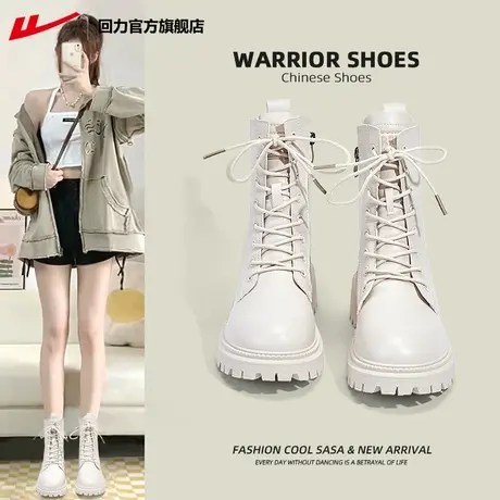 回力官方旗舰店白色马丁靴女款2023新款秋季英伦风炸街单靴子女款图片