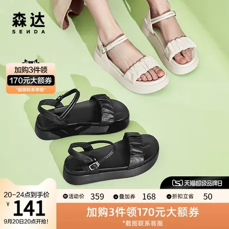 森达简约皮凉鞋女褶皱舒适夏新商场同款厚底休闲松糕凉鞋SBJ01BL2图片