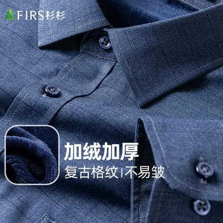 【加绒加厚】杉杉衬衫男长袖23秋冬商务休闲通勤复古格纹抗皱衬衣图片