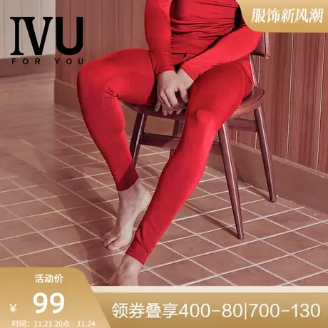 安莉芳旗下IVU男无痕修身暖裤中腰本命年红打底棉毛裤UD00039图片