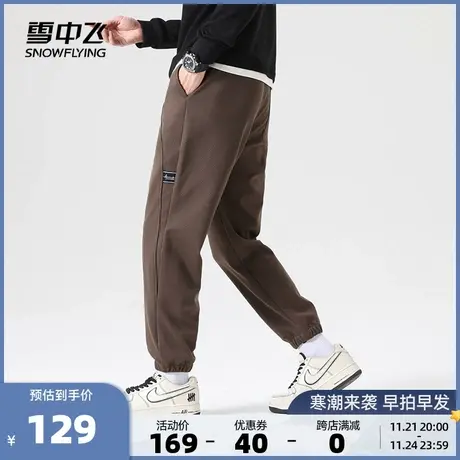 雪中飞2023秋冬新款男士毛呢运动休闲裤束脚松紧抽绳时尚百搭舒适图片