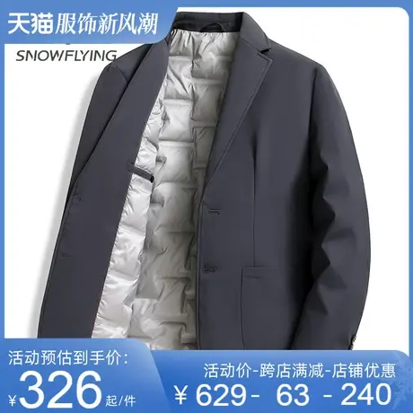 雪中飞男士鹅绒羽绒服2023年新款秋冬季男生工装保暖商务西装外套图片