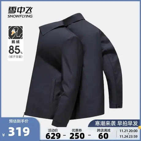 雪中飞2023秋冬新款男士短款鹅绒羽绒服polo领商务绅士休闲简约商品大图