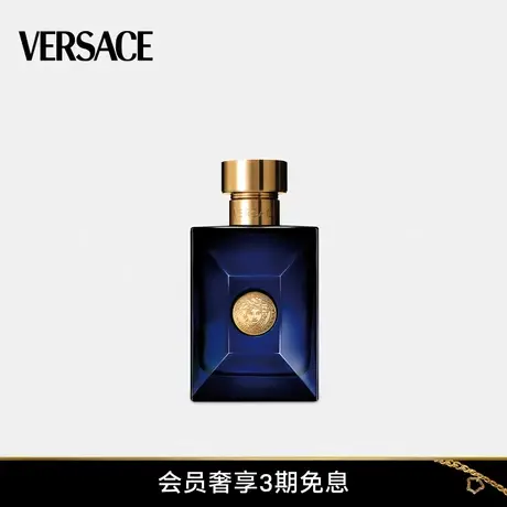 【甄选礼物】VERSACE/范思哲Dylan Blue海神迪伦男士蓝瓶香水图片