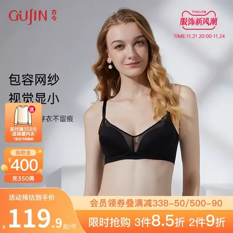 古今内衣女无钢圈聚拢承托内衣无痕侧推透气文胸0M8052图片