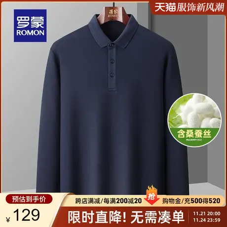 【含桑蚕丝】罗蒙男士商务休闲长袖POLO衫2023秋季新款百搭T恤衫商品大图