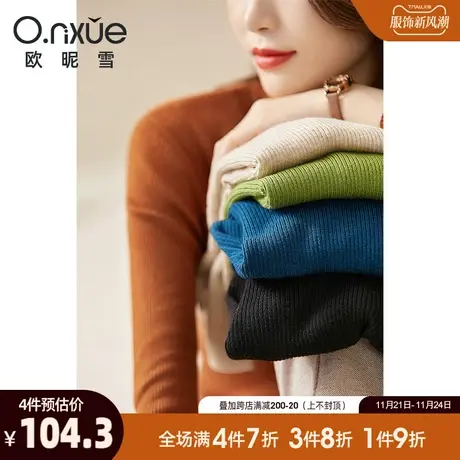 欧昵雪2023秋冬新款纯色高领保暖套头打底毛衣女长袖直筒显瘦简约图片