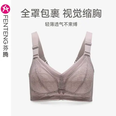 芬腾夏季薄款文胸无钢圈大码胸罩全罩杯大胸显小聚拢上托女士内衣商品大图